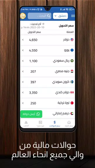 الليرة اليوم ليرات lirat Screenshot 2