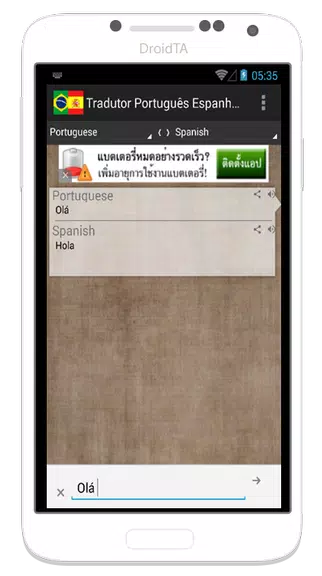 Tradutor Portugues Espanhol Screenshot 3