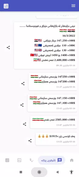 بازاڕی دۆلار البورصة العراقیة Screenshot 3