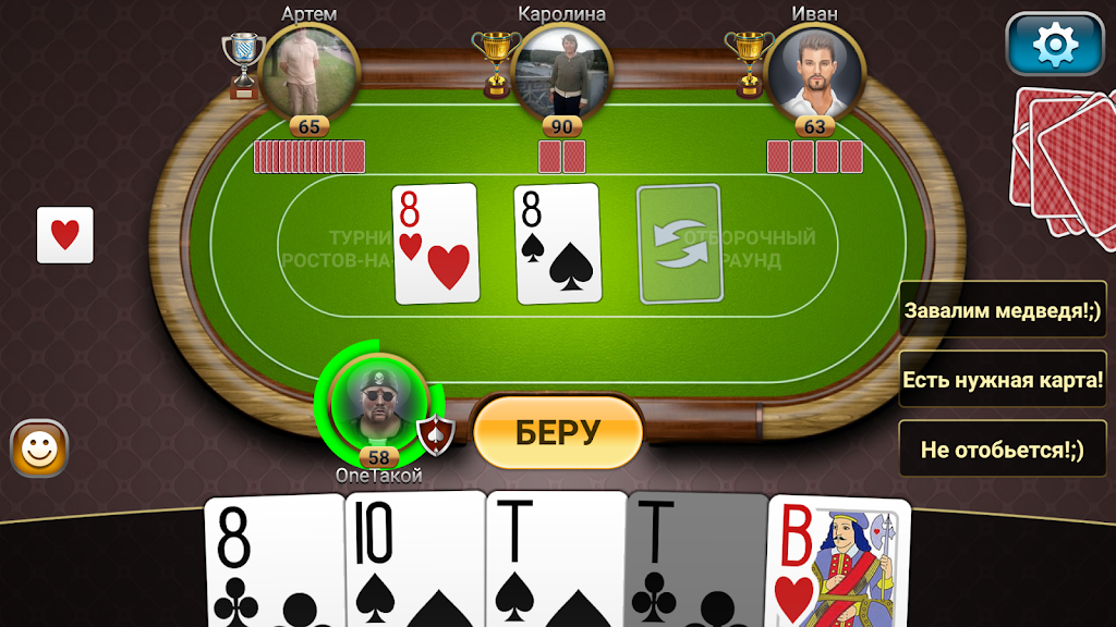 Passing Durak: Championship Screenshot 2