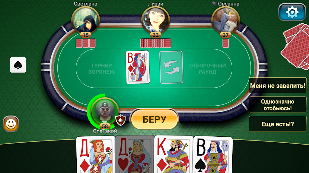 Passing Durak: Championship Screenshot 4