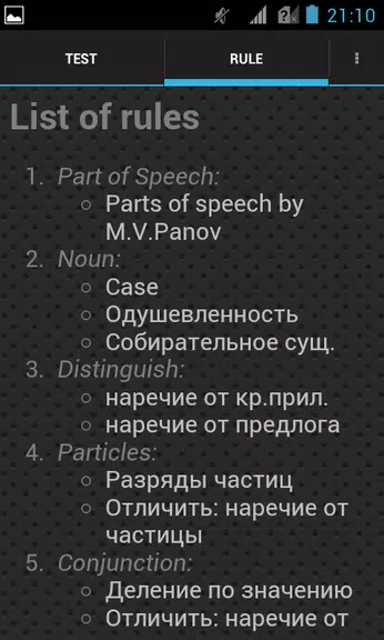 Parts of speech. Russian Screenshot 1