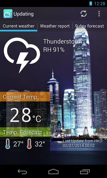 HK Weather Station Screenshot 1