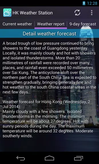 HK Weather Station Screenshot 2