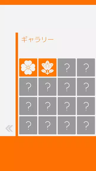 E. Learning Japan Map Quiz Screenshot 4 