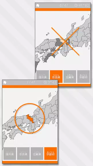 E. Learning Japan Map Quiz Screenshot 2 