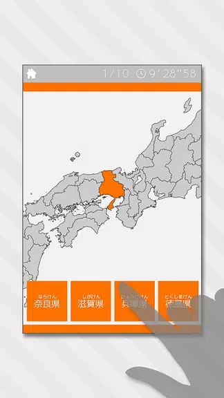 E. Learning Japan Map Quiz Screenshot 1 