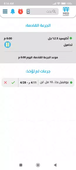 MEDPOCKET Screenshot 4