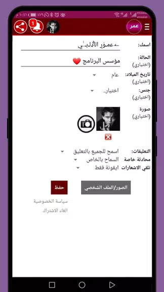 Arab chat Screenshot 2