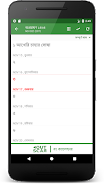 Bengali Calendar Screenshot 7