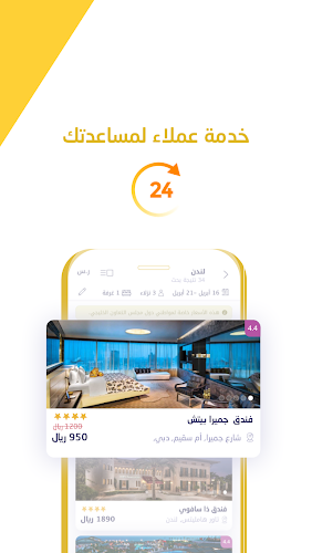 almatar: Book Flights & Hotels Screenshot 5