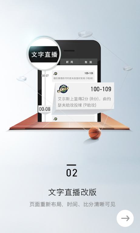 新浪体育 Screenshot 2