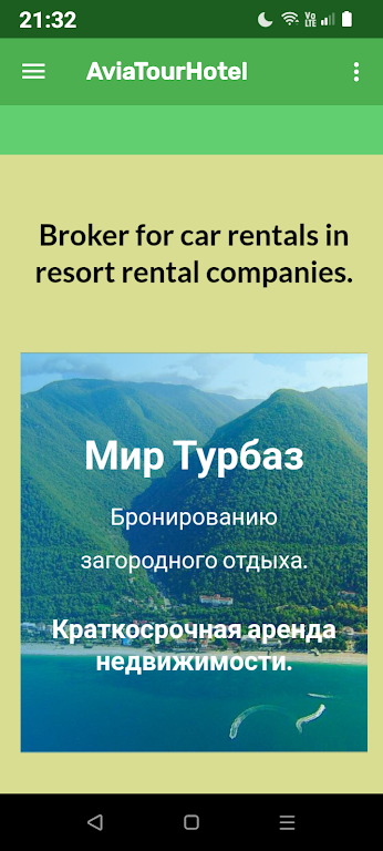 aviaufa - air tickets, hotels Screenshot 2 