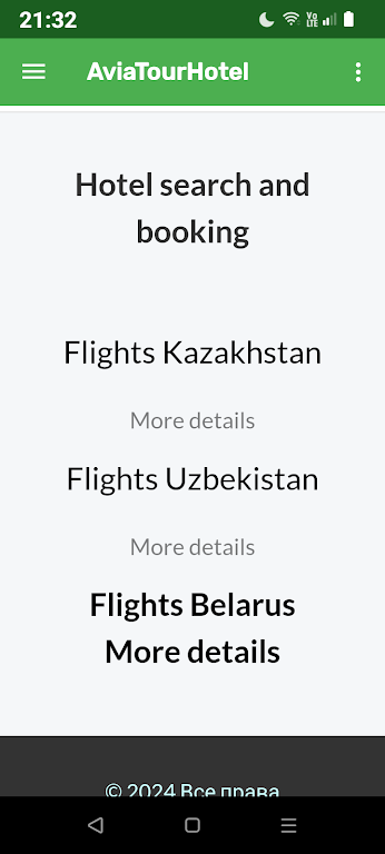 aviaufa - air tickets, hotels Screenshot 4 