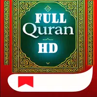 Quran Para 1 to 30 القُرآن APK