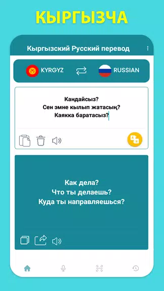 Kyrgyz Russian Translation Screenshot 1 