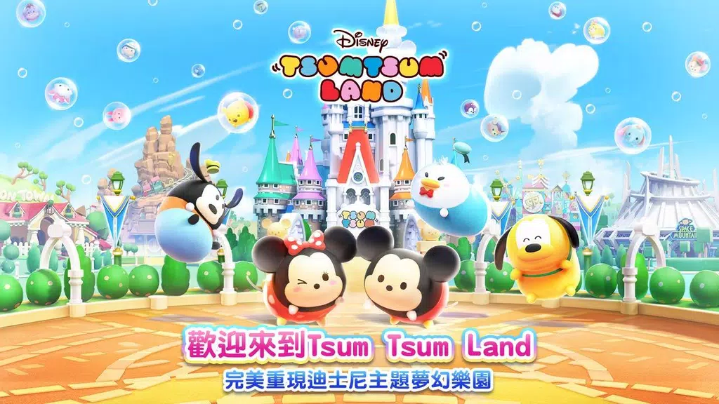 Disney Tsum Tsum Land Screenshot 1 