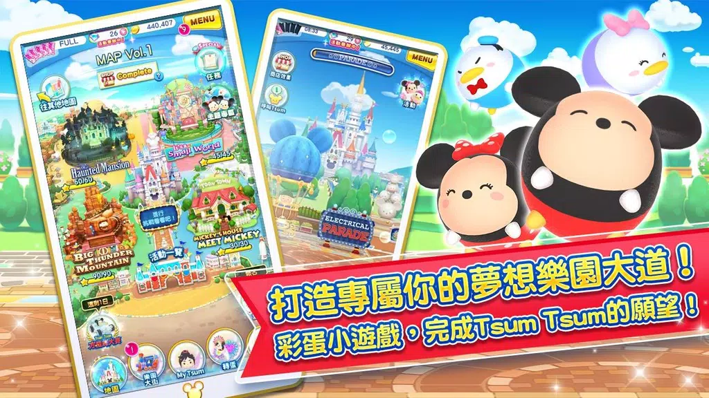 Disney Tsum Tsum Land Screenshot 3 
