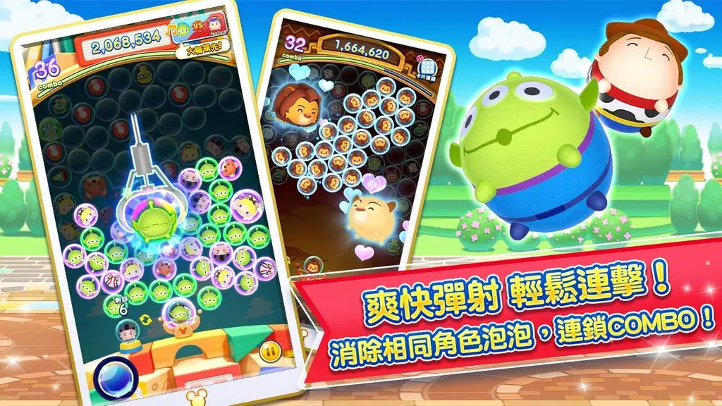 Disney Tsum Tsum Land Screenshot 2 