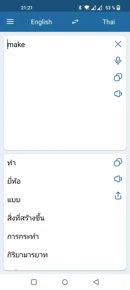 Thai English Translator Screenshot 3
