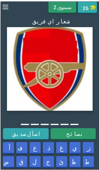 وصلة كرة القدم Screenshot 3