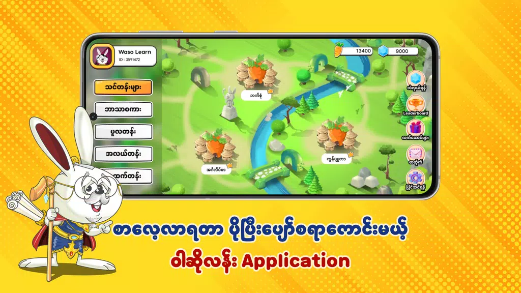 Waso Learn KG-12 Screenshot 2 