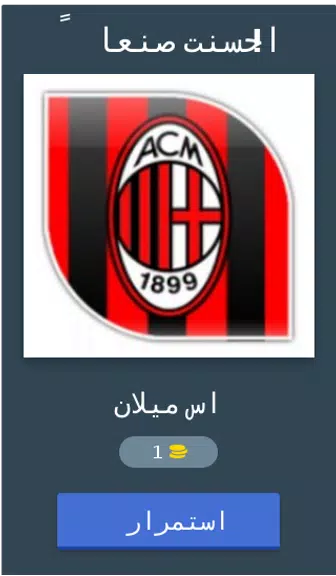 وصلة كرة القدم Screenshot 2