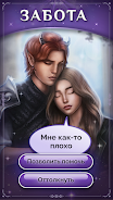 Seven Hearts Stories Screenshot 2 