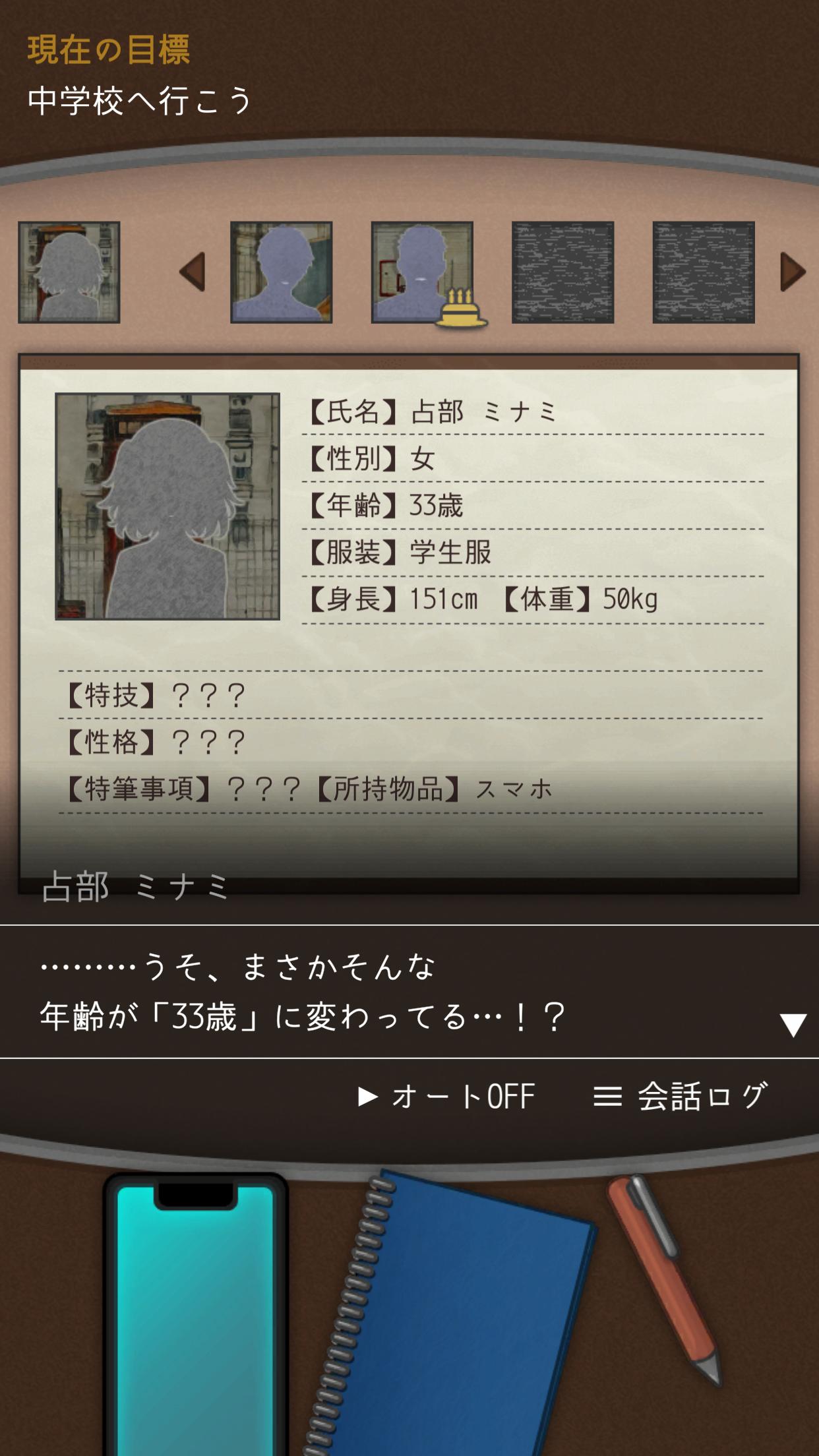 レンタル レジュメ Screenshot 4 