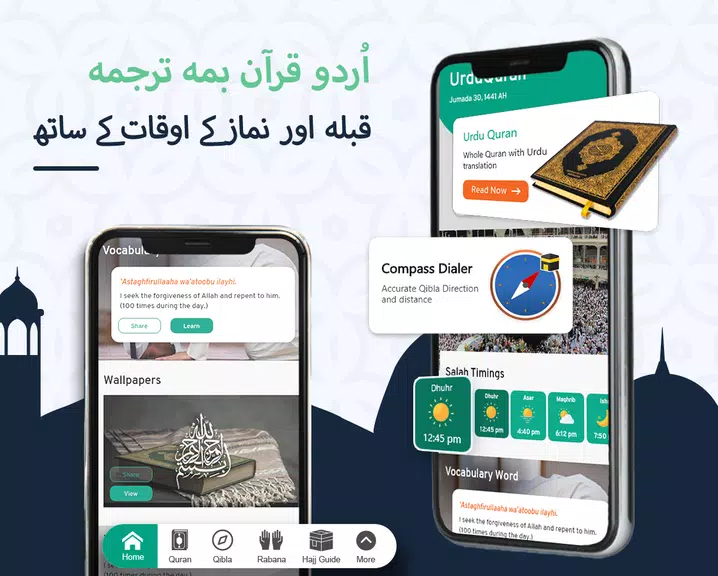 Quran with Urdu Translation Screenshot 1 