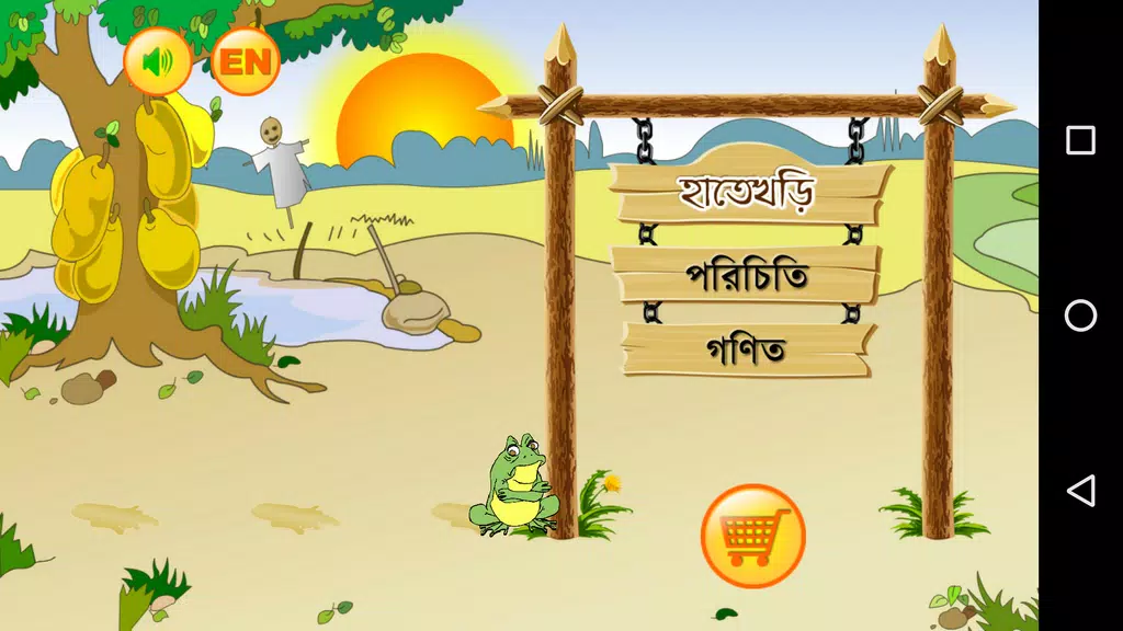Hatekhori Shongkha Screenshot 1 