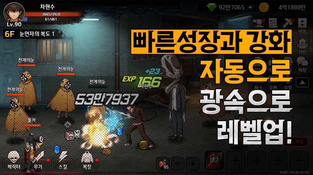 Sweet Home Screenshot 4