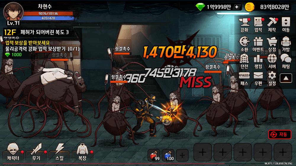 Sweet Home Screenshot 1