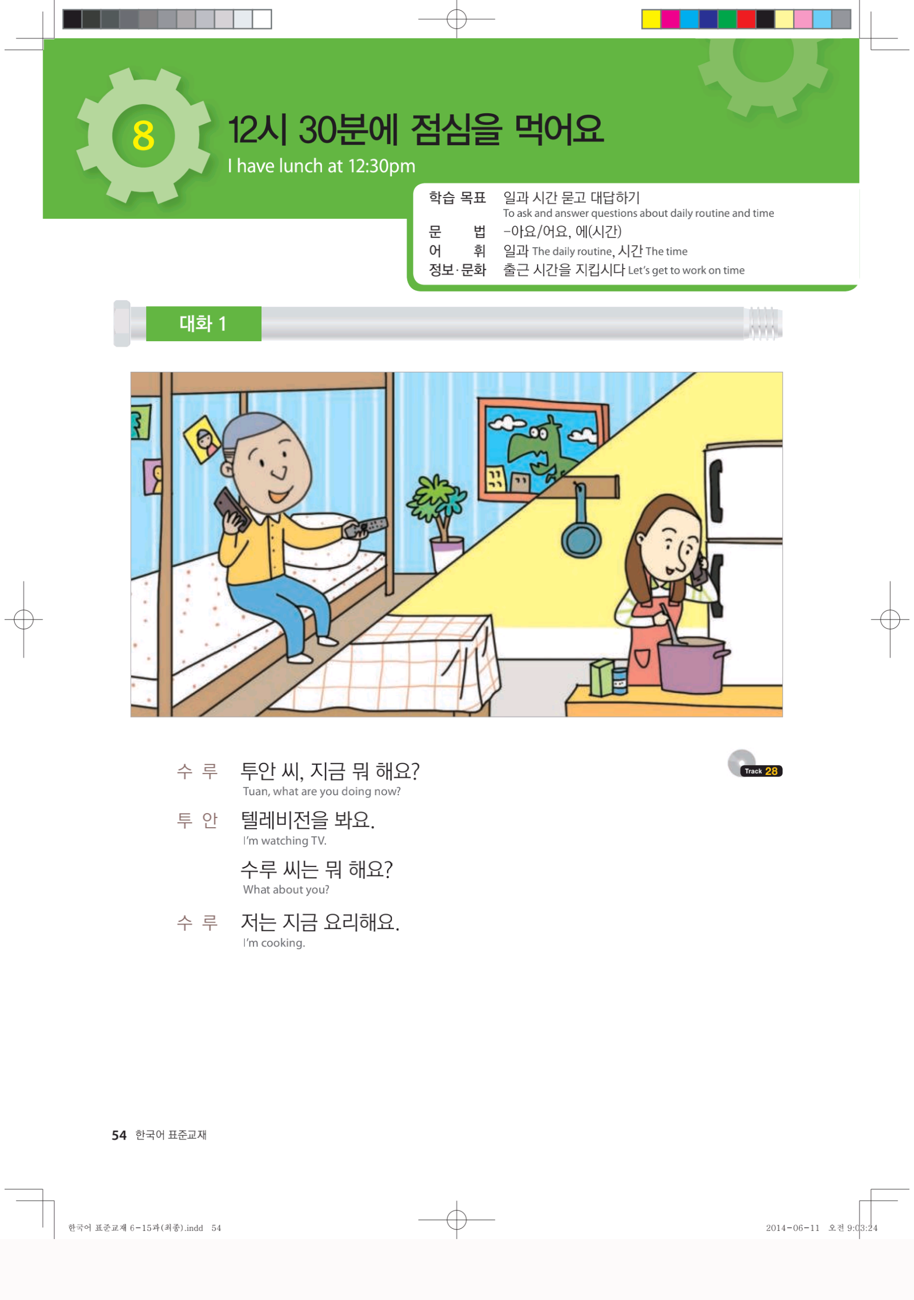 Korean Eps Screenshot 7 