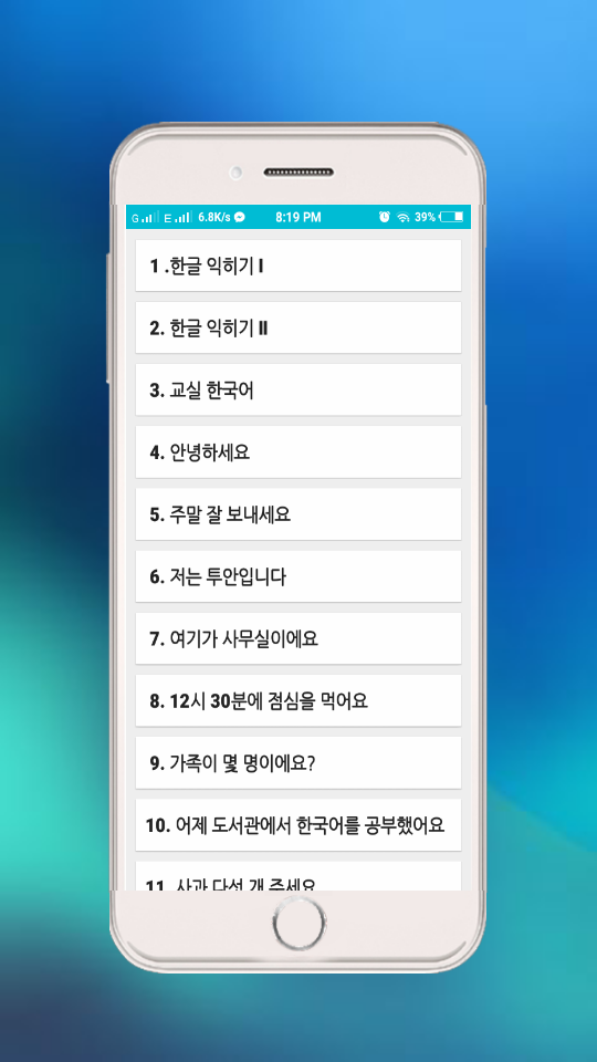 Korean Eps Screenshot 2 
