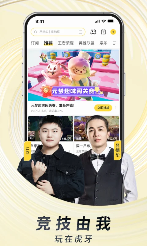 HUYA LIVE Screenshot 1 