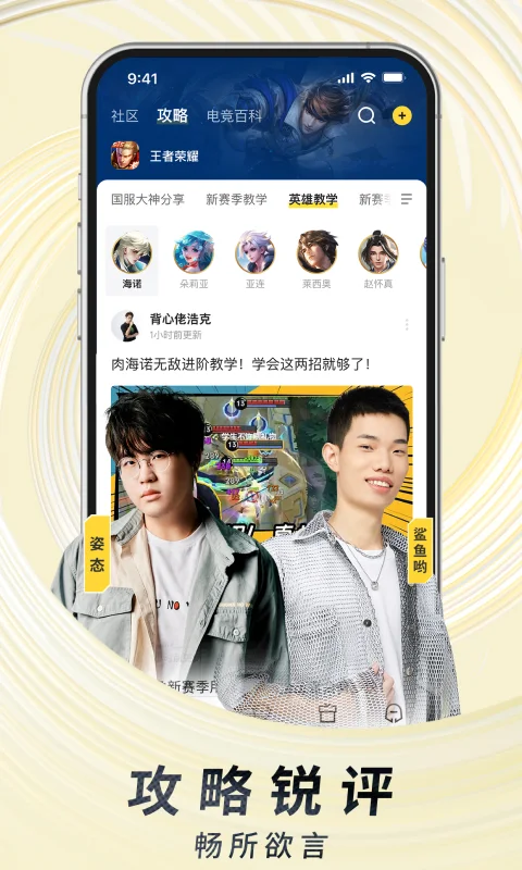 HUYA LIVE Screenshot 4 