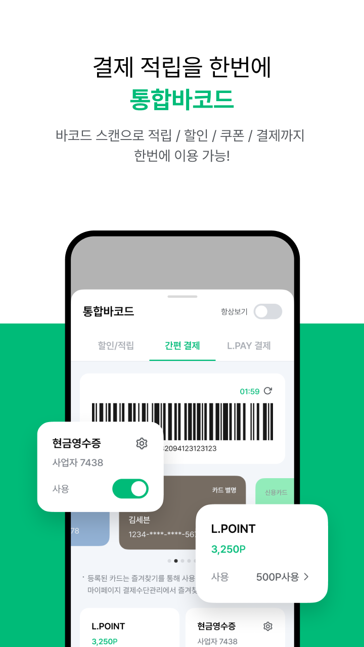 7-Eleven Korea Screenshot 5