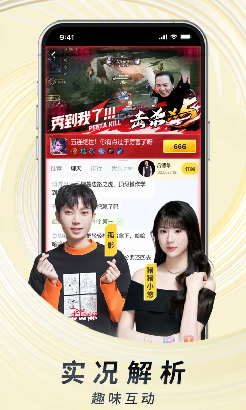 HUYA LIVE Screenshot 2 