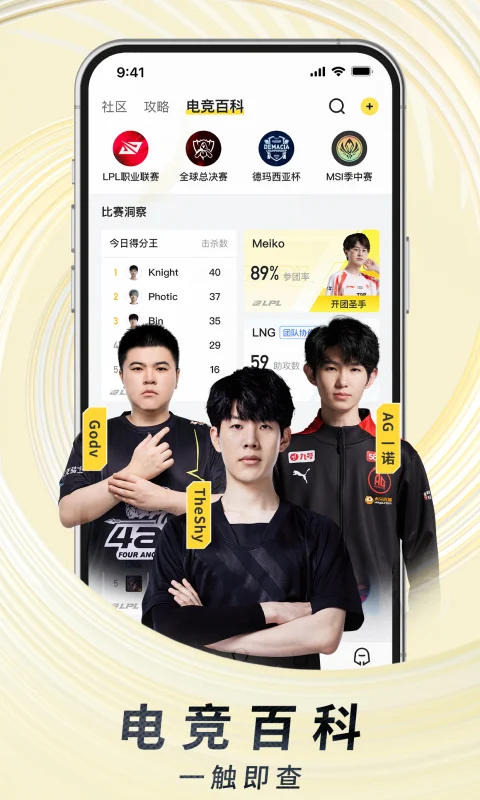 HUYA LIVE Screenshot 5 