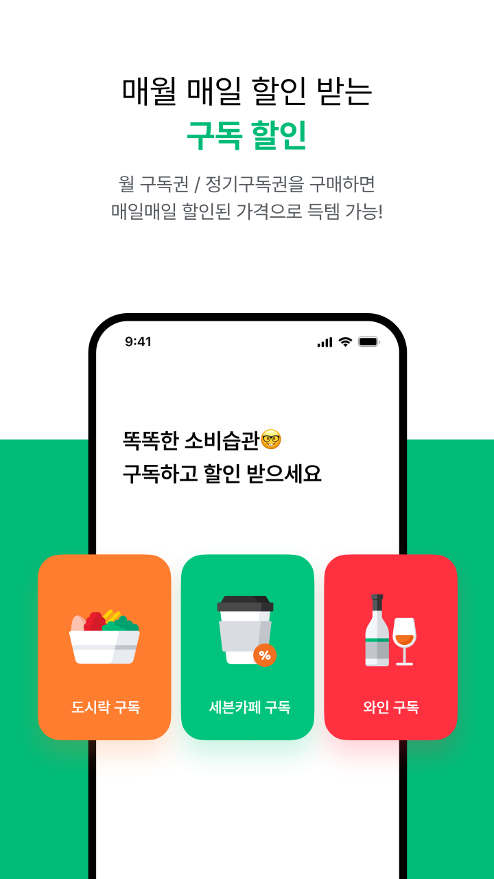 7-Eleven Korea Screenshot 4