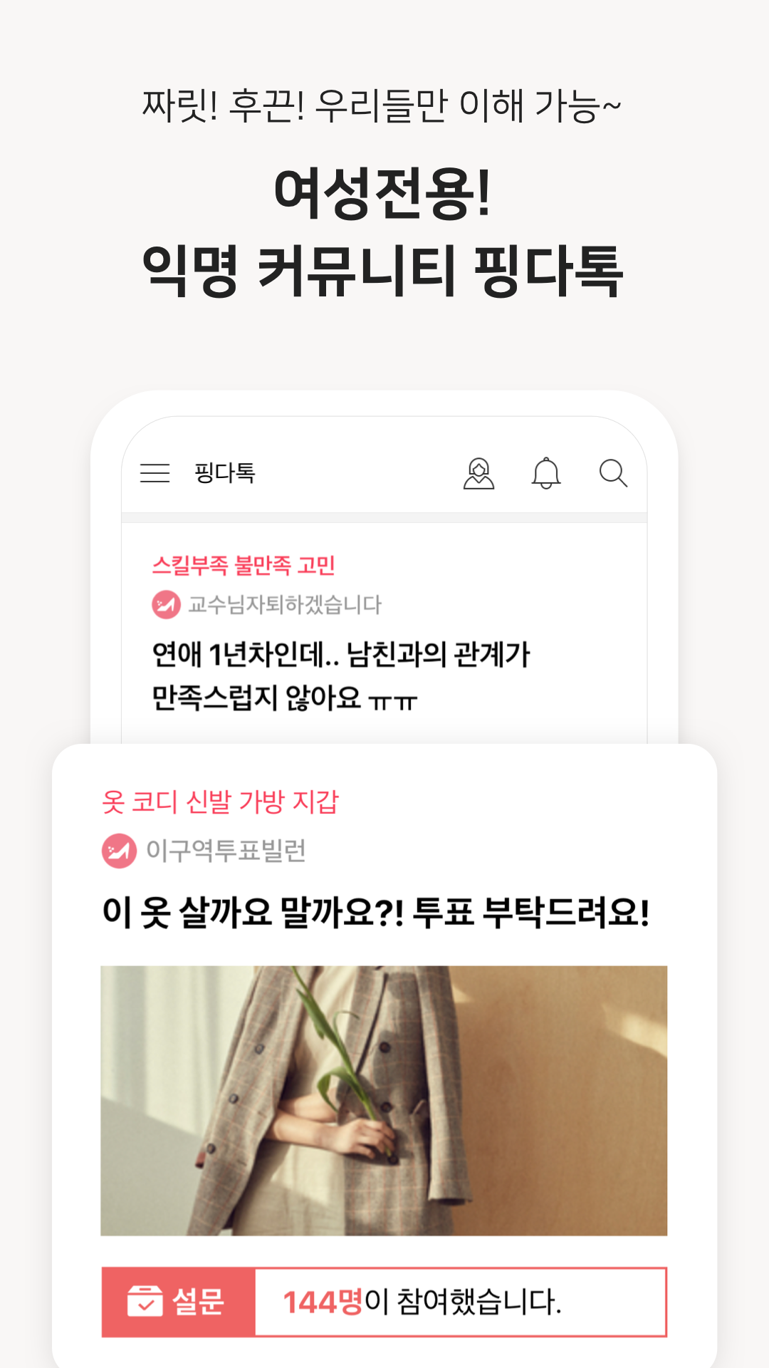 핑크다이어리 Screenshot 3 