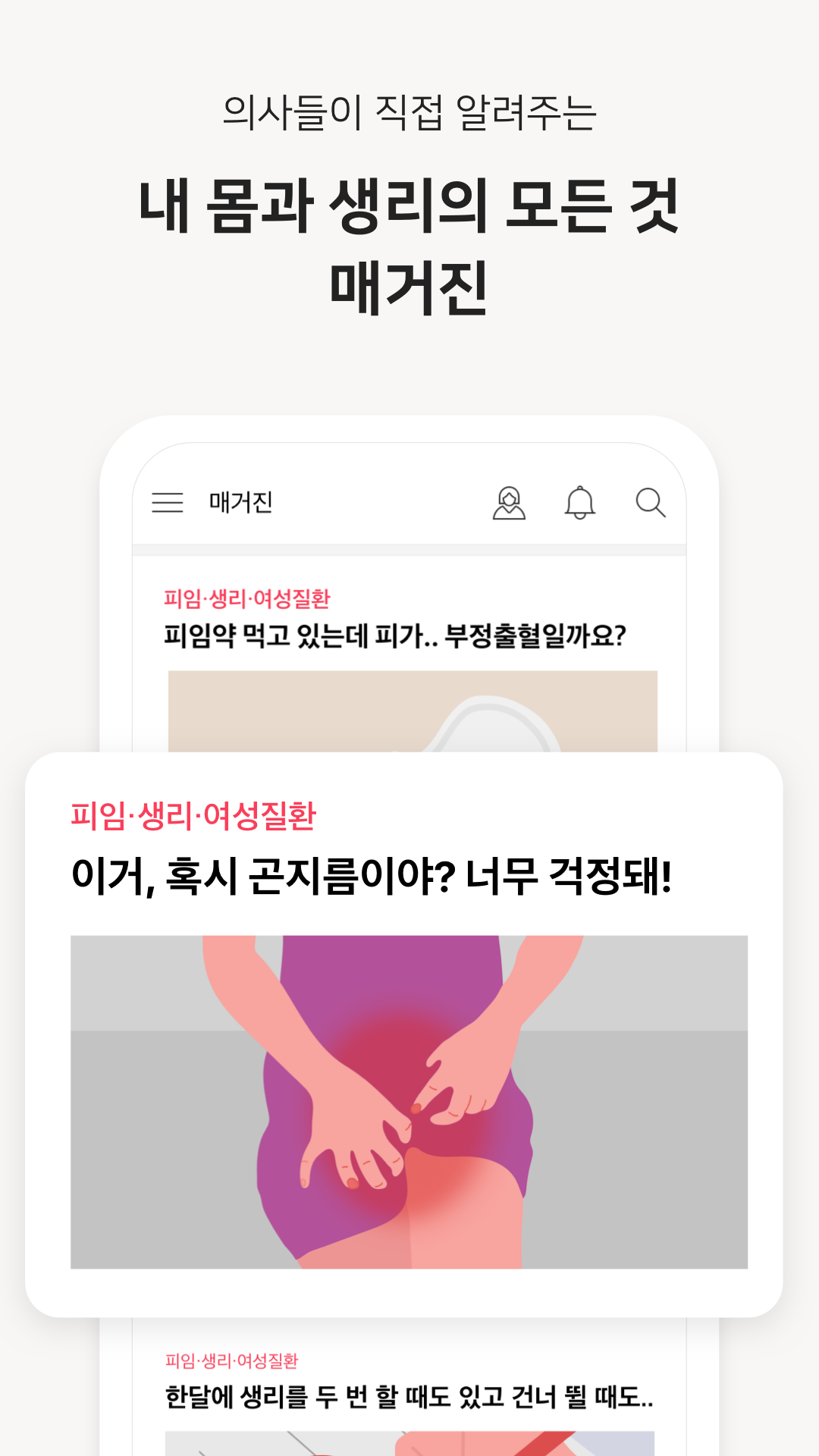 핑크다이어리 Screenshot 4 