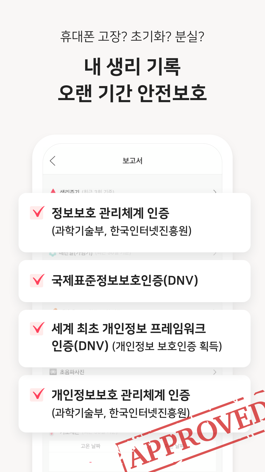 핑크다이어리 Screenshot 7 