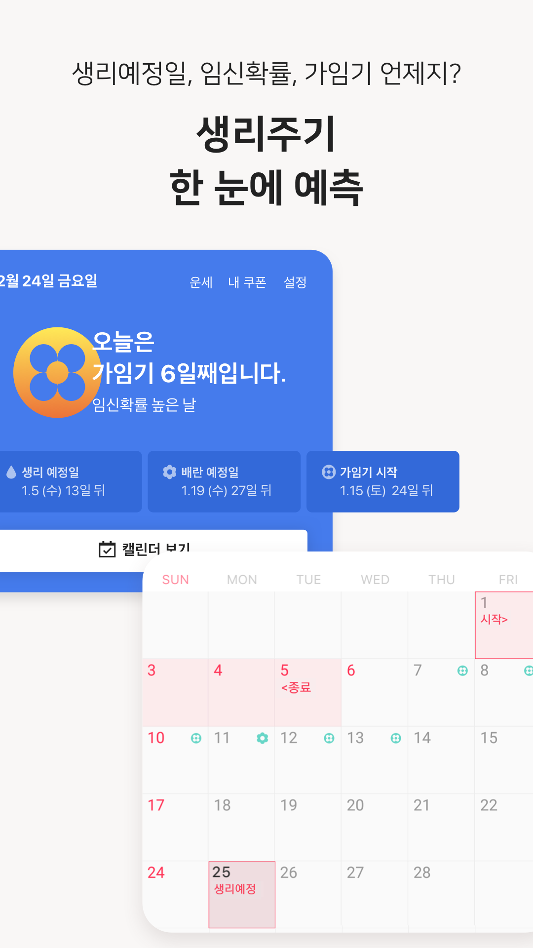 핑크다이어리 Screenshot 2 