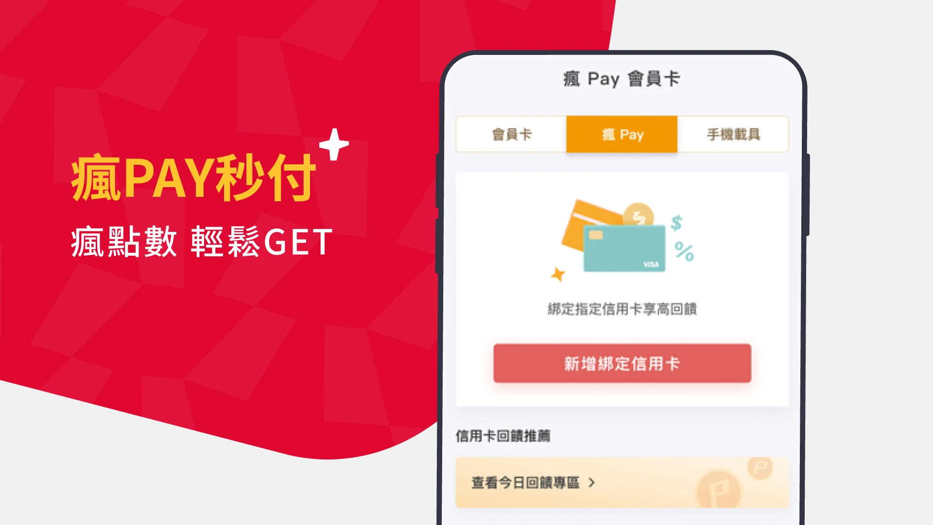 王品瘋美食 Screenshot 5