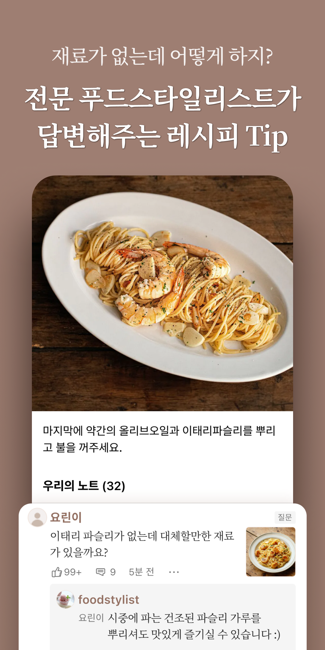 우리의식탁 Screenshot 2