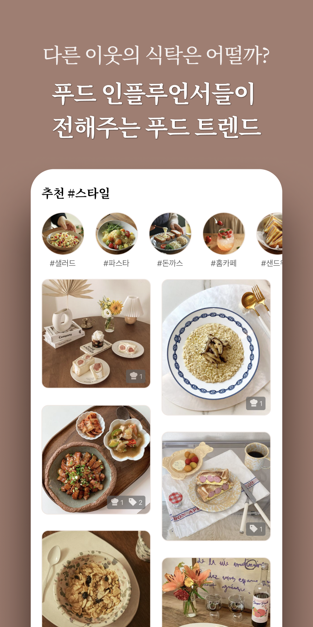 우리의식탁 Screenshot 4