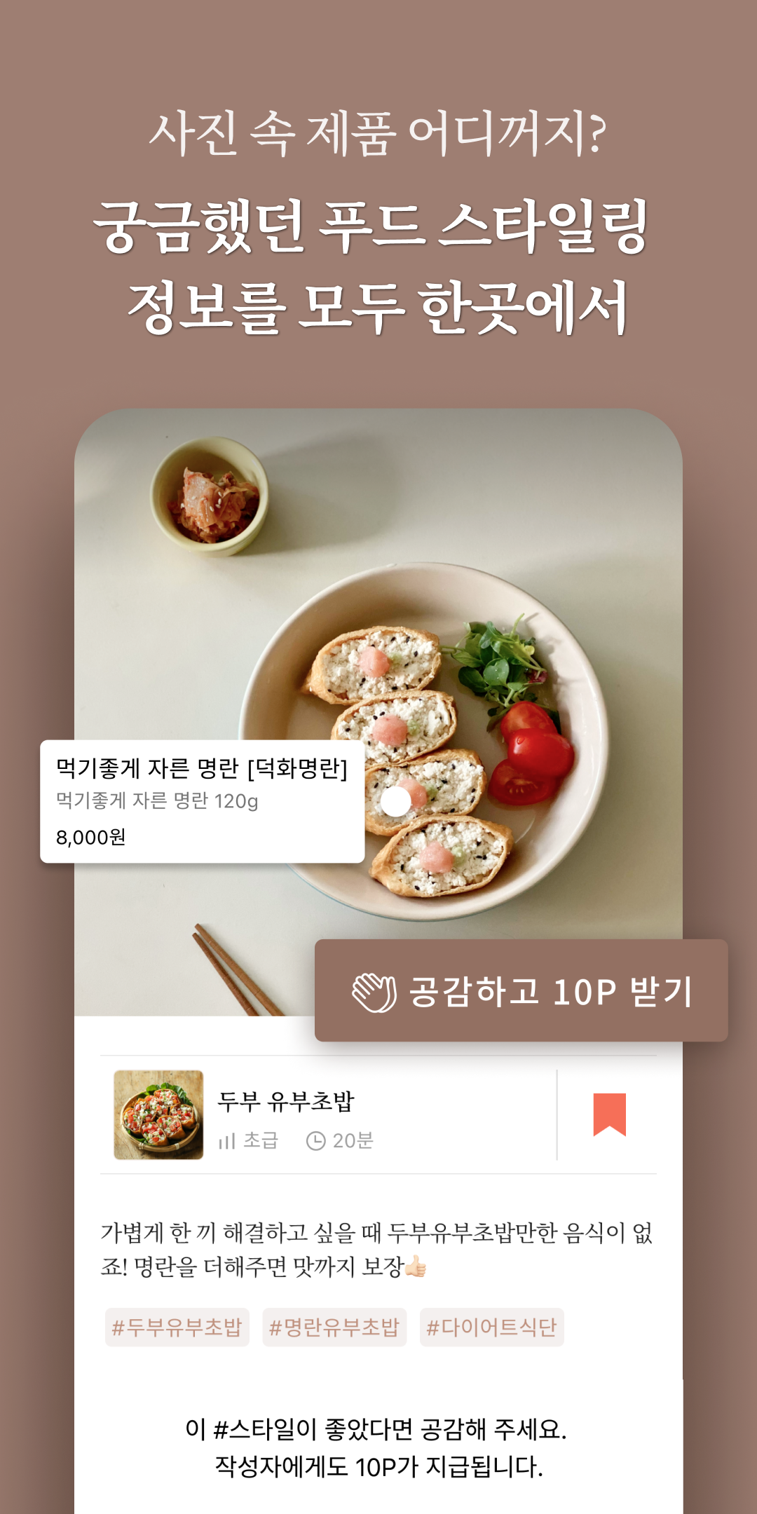 우리의식탁 Screenshot 5