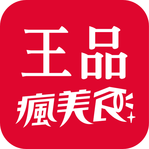 王品瘋美食 APK